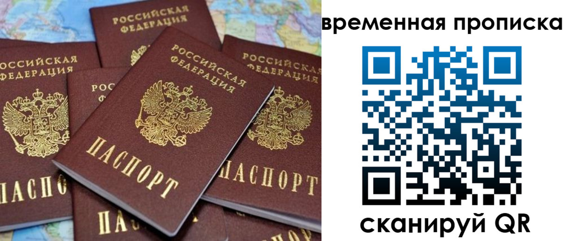 временная регистрация собственник в Беслане