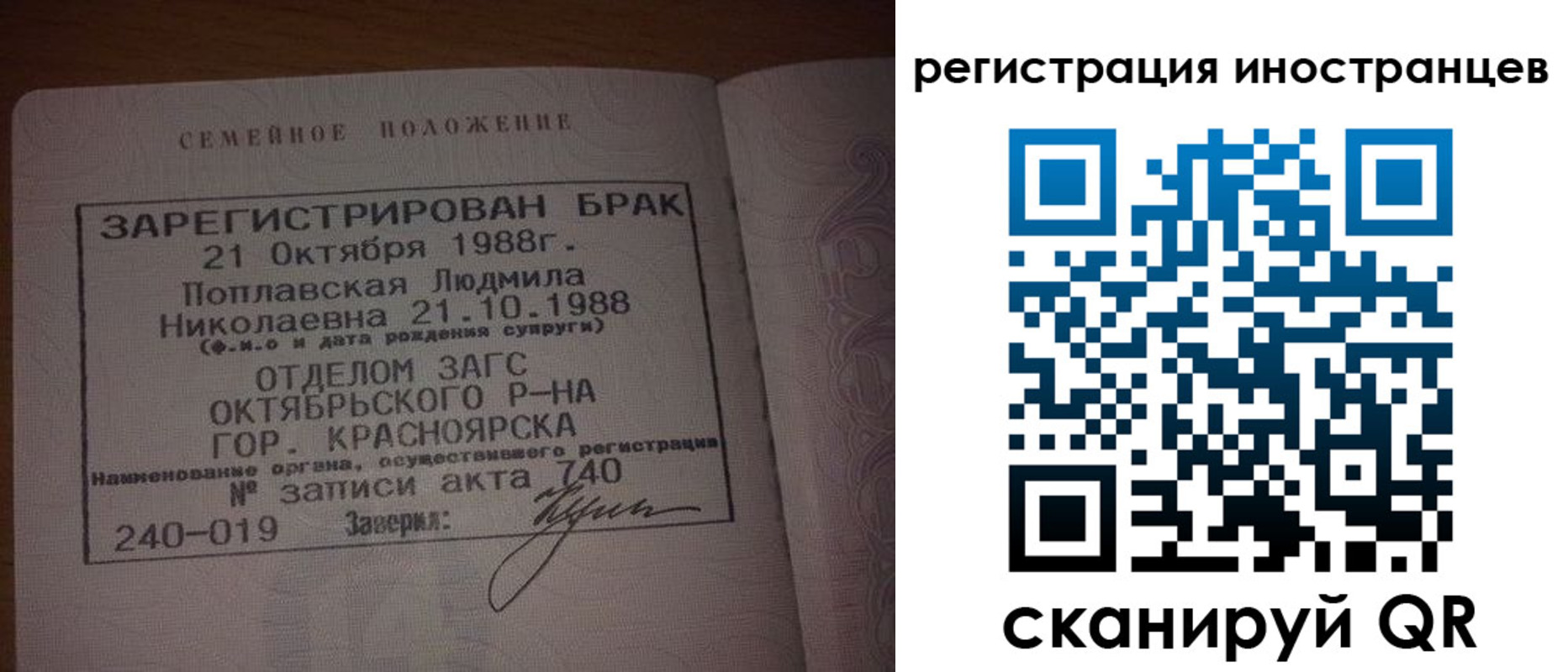 временная регистрация надежно в Беслане