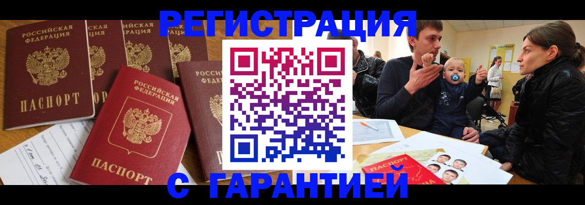 регистрация для дет. сада в Беслане