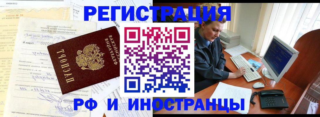 прописка 2025 в Беслане