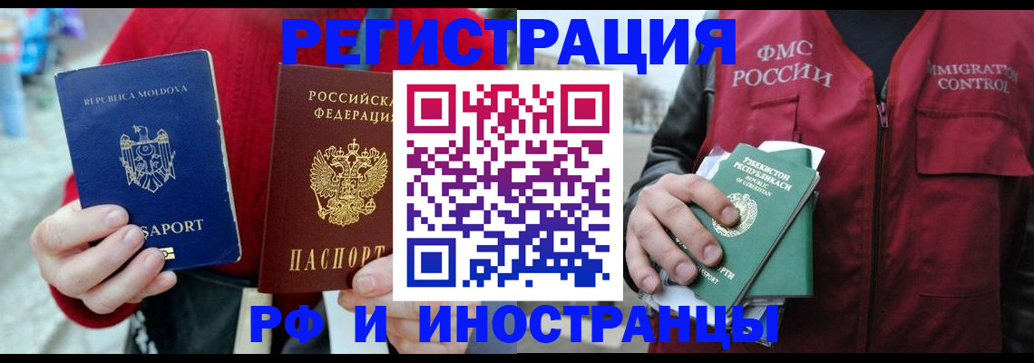 где прописаться в Беслане